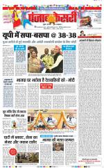 Madhya Pradesh Main - Punjab Kesari