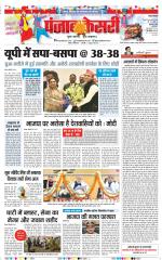 Lucknow - Punjab Kesari