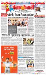 Karnal - Punjab Kesari