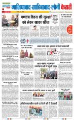 Ghaziabad - Punjab Kesari
