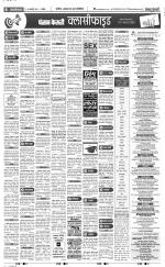 Bulndsahar - Punjab Kesari