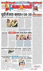 Bijnor - Punjab Kesari