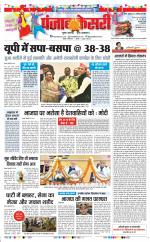 Bihar and Jharkhand - Punjab Kesari