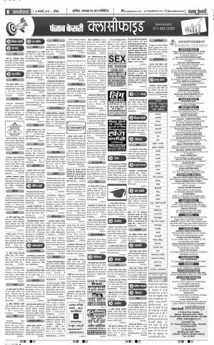 13-01-2019 Punjab Kesari Aligarh