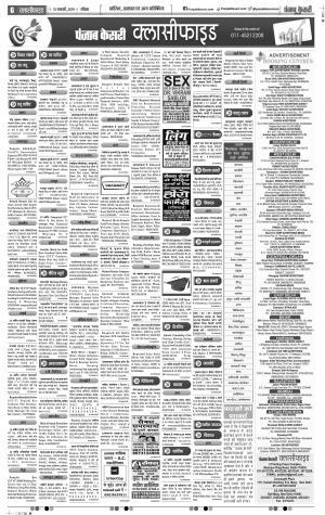 13-01-2019 Punjab Kesari Agra