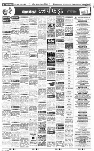 13-01-2019 Punjab Kesari Muzzafar Nagar