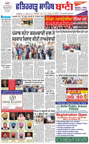 Fatehgarh Sahib Bani