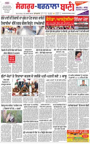 Sangrur - Barnala Bani