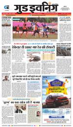 GOOD EVENING CITY INDORE