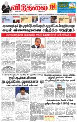 விடுதலை - viduthalai