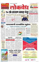 Daily Lokvedh