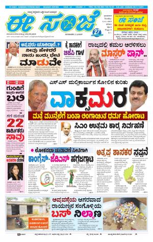 eESANJE-Belagam (13-01-2019)