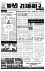 Praja Samachar
