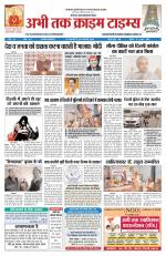 Abhi Tak Crime Times