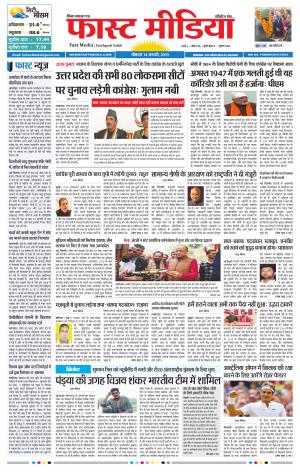 Daily Fast Media 14/01/2019