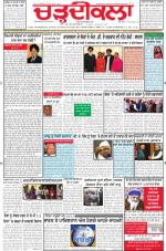 Charhdikala Newspaper (Punjab) 