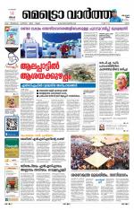 Metrovaartha - Ernakulam