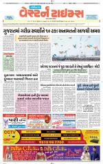 Gandhinagar Guj. - Discontinued