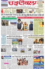 Charhdikala Newspaper (Punjab) 