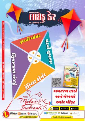 Life Care News 83 Issue 10 January 2019