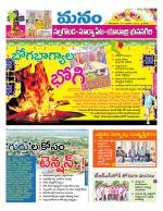 Nalgonda/Yadadri/Suryapet