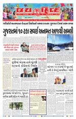 jaihind daily