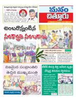 Chittoor