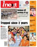 Patna Hindi ePaper, Patna Hindi Newspaper - InextLive
