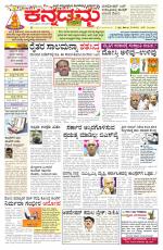 Kannadamma Daily Hubli