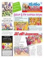 Karimnagar/siricilla/Jagityala