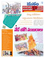 Warangal/Janagam/jayasankar/Mahaboobabad