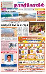 Kanyakumari-Nagarcoil Supplement
