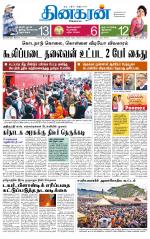 Nagarcoil Supplement