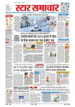 Star Samachar Bhopal