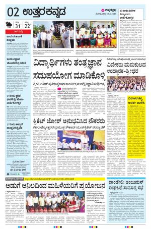 UTTARA KANNADA