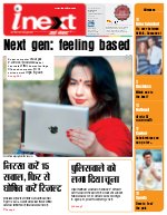 Prayagraj Hindi ePaper, Allahabad Hindi Newspaper - InextLive