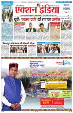 HIMACHAL PRADESH EDITION