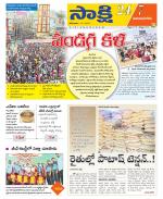 Vijayanagaram District