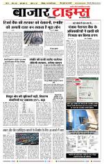 Daily Bazar Times