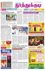 Tuticorin-Tirunelveli Supplement