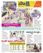 Komaram Bheem District