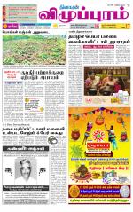 Villupuram Supplement