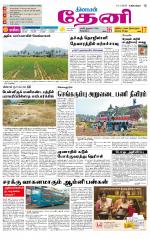 Theni-Madurai Supplement