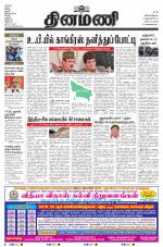 Dinamani - Tiruvarur