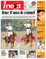 Dehradun Hindi ePaper, Dehradun Hindi Newspaper - InextLive