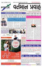 VARTMAN PRAVAH Daily