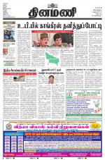 Dinamani - Cuddalore