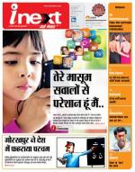 Gorakhpur Hindi ePaper, Gorakhpur Hindi Newspaper - InextLive