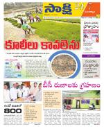 Mancherial District