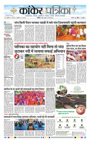 Kankar Patrika